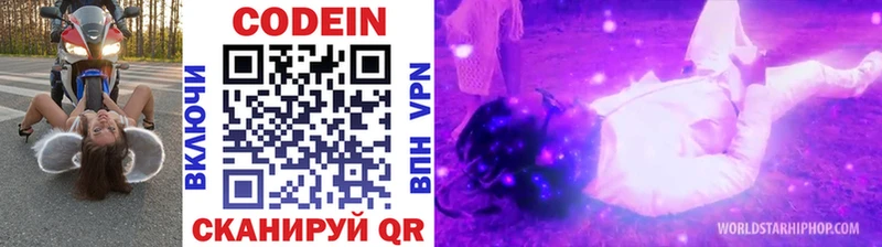 Codein Purple Drank Котельнич