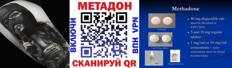 Метадон белоснежный  Котельнич 